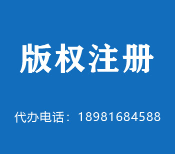 伊宁市版权申请